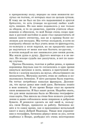 Капитанская дочка. Дубровский — фото, картинка — 16