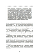 Капитанская дочка. Дубровский — фото, картинка — 17