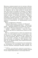 Капитанская дочка. Дубровский — фото, картинка — 18