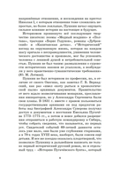 Капитанская дочка. Дубровский — фото, картинка — 6