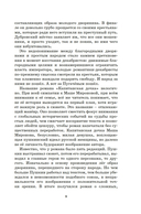 Капитанская дочка. Дубровский — фото, картинка — 9