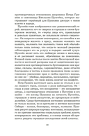 Капитанская дочка. Дубровский — фото, картинка — 10