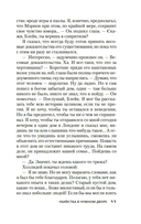 Убийства в Чумном дворе — фото, картинка — 12