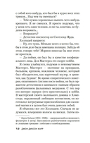 Убийства в Чумном дворе — фото, картинка — 13