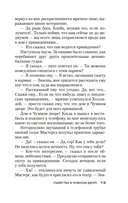 Убийства в Чумном дворе — фото, картинка — 14