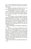 Убийства в Чумном дворе — фото, картинка — 15