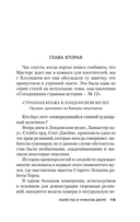 Убийства в Чумном дворе — фото, картинка — 16