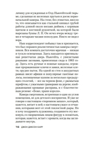 Убийства в Чумном дворе — фото, картинка — 17