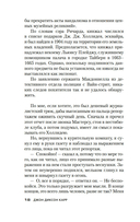 Убийства в Чумном дворе — фото, картинка — 19