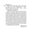 Убийства в Чумном дворе — фото, картинка — 20