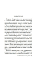 Убийства в Чумном дворе — фото, картинка — 6