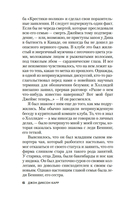 Убийства в Чумном дворе — фото, картинка — 7