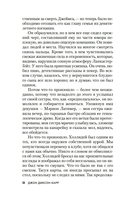 Убийства в Чумном дворе — фото, картинка — 9