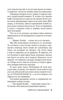 Убийства в Чумном дворе — фото, картинка — 10