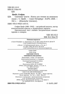 Смятение чувств — фото, картинка — 2