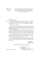 Астрология. Исследование символики планет и зодиака — фото, картинка — 2