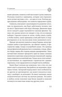 Астрология. Исследование символики планет и зодиака — фото, картинка — 11