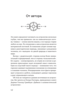 Астрология. Исследование символики планет и зодиака — фото, картинка — 12
