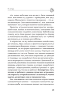 Астрология. Исследование символики планет и зодиака — фото, картинка — 13