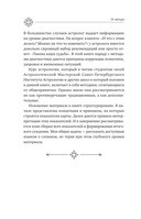 Астрология. Исследование символики планет и зодиака — фото, картинка — 14