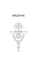 Астрология. Исследование символики планет и зодиака — фото, картинка — 15