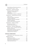 Астрология. Исследование символики планет и зодиака — фото, картинка — 4