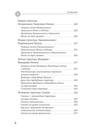 Астрология. Исследование символики планет и зодиака — фото, картинка — 8