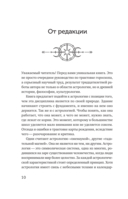 Астрология. Исследование символики планет и зодиака — фото, картинка — 10