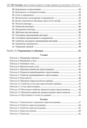 Геометрия. Задачи базового уровня на готовых чертежах для подготовки к ОГЭ и ЕГЭ. 7-9 классы — фото, картинка — 2
