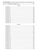 Геометрия. Задачи базового уровня на готовых чертежах для подготовки к ОГЭ и ЕГЭ. 7-9 классы — фото, картинка — 4