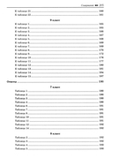 Геометрия. Задачи базового уровня на готовых чертежах для подготовки к ОГЭ и ЕГЭ. 7-9 классы — фото, картинка — 5