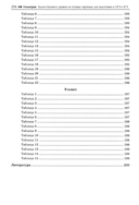 Геометрия. Задачи базового уровня на готовых чертежах для подготовки к ОГЭ и ЕГЭ. 7-9 классы — фото, картинка — 6