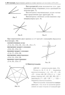 Геометрия. Задачи базового уровня на готовых чертежах для подготовки к ОГЭ и ЕГЭ. 7-9 классы — фото, картинка — 8