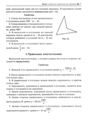 Геометрия. Задачи базового уровня на готовых чертежах для подготовки к ОГЭ и ЕГЭ. 7-9 классы — фото, картинка — 9