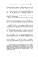 Священные животные. Воссоединение с миром природы — фото, картинка — 2