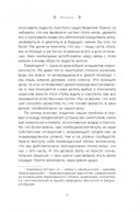 Священные животные. Воссоединение с миром природы — фото, картинка — 3