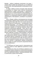 Диалоги — фото, картинка — 18