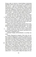 Диалоги — фото, картинка — 23