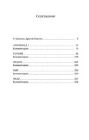 Диалоги — фото, картинка — 25