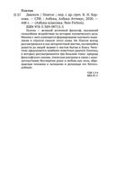 Диалоги — фото, картинка — 26