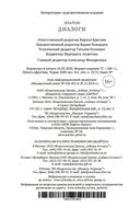 Диалоги — фото, картинка — 27