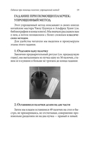 Гадание по Ицзину. Практическое пособие. Начальный уровень — фото, картинка — 3