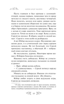 Варяг. Архонт Росский — фото, картинка — 15