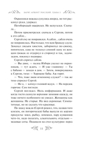 Варяг. Архонт Росский — фото, картинка — 16