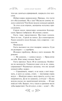 Варяг. Архонт Росский — фото, картинка — 17