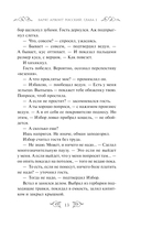 Варяг. Архонт Росский — фото, картинка — 18