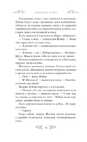 Варяг. Архонт Росский — фото, картинка — 19