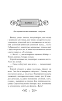 Варяг. Архонт Росский — фото, картинка — 12