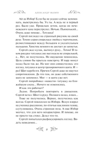 Варяг. Архонт Росский — фото, картинка — 13