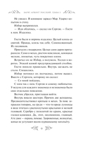 Варяг. Архонт Росский — фото, картинка — 14